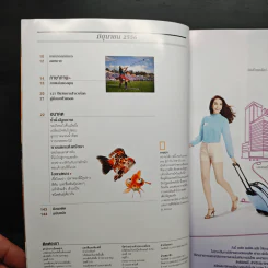 National Geographic ฉบับที่ 143 มิ.ย.2556 รูปที่ 8