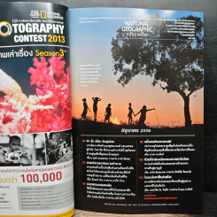 National Geographic ฉบับที่ 143 มิ.ย.2556 รูปที่ 7