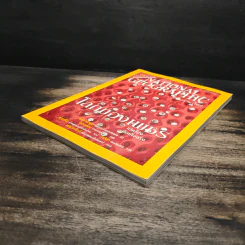 NATIONAL GEOGRAPHIC  มี.ค.2545 รูปที่ 4