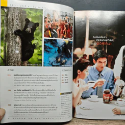 NATIONAL GEOGRAPHIC  มี.ค.2545 รูปที่ 8