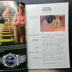 National Geographic ฉบับที่ 73 ส.ค.2550 รูปที่ 7