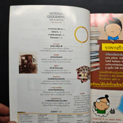 National Geographic ฉบับที่ 117 เม.ย 2554 รูปที่ 8