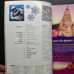 National Geographic ฉบับที่ 66 ม.ค.2550 ฮัมมิงเบิร์ด นกมหัศจรรย์ รูปที่ 8