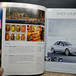 National Geographic เม.ย.2547 รูปที่ 8