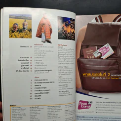 National Geographic ฉบับที่ 64 พ.ย.2549 รูปที่ 8