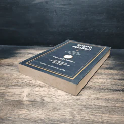 สุดยอดหนังสือดี 5 เฮฮาหน้าบัลลังก์ - สมคิด ลวางกูร รูปที่ 4