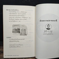 ความทันสมัย...กำลังไล่ล่าคุณ - สมคิด ลวางกูร รูปที่ 9