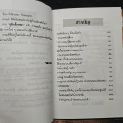 คู่มือเลี้ยงหมา - หมอหมา รูปที่ 7