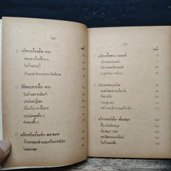 พูดอังกฤษ แบบบริการ-ซื้อขาย - แฟรงค์ รูปที่ 7