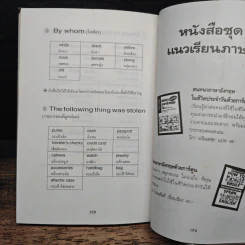 คู่มือภาษาอังกฤษ - จาริมา แย้มกลิ่นฟุ้ง รูปที่ 10