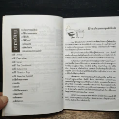 English Usage รูปที่ 7