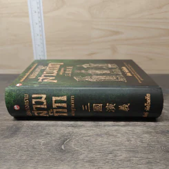 พิชัยสงครามสามก๊ก ฉบับบูรณาการ - สังข์ พัธโนทัย รูปที่ 2