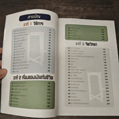 เทรดเดอร์ 3 ขา - นิก ชานน รูปที่ 8