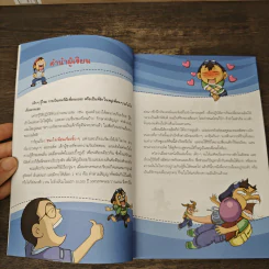 ชนะใจเพื่อนเรื่องจิ๊บๆ รูปที่ 7