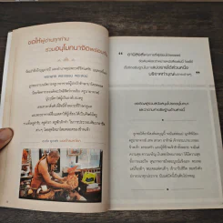 คัมภีร์เลือกเบอร์โทร เปลี่ยนชีวิต พลิกธุรกิจ - อ.เจ๋ง ยูกาล่า เบอร์โทรมหาโชค รูปที่ 8