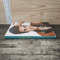 ณเดชน์ในดวงใจ - สุดารัตน์ คูกิมิยะ รูปที่ 2