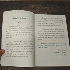 ลงทุนสไตล์วิชัย ทองแตง รูปที่ 7