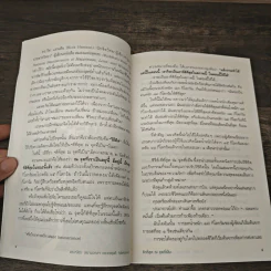 รักที่สุด ณ จุดที่เป็น - ณัชร สยามวาลา, เกตุวดี รูปที่ 9