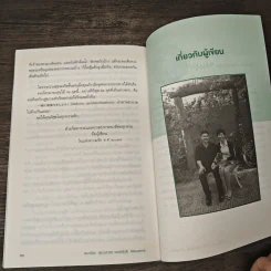 รักที่สุด ณ จุดที่เป็น - ณัชร สยามวาลา, เกตุวดี รูปที่ 10