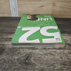 52 เทคนิคขายดีบน Line - สืบศักดิ์ ลิ่วลักษณ์ รูปที่ 4