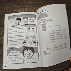 ลดภาษีธุรกิจไม่ยาก : Easy Guide : Corporate Tax Planning - TaxBugnoms รูปที่ 10