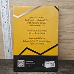 สแกนเทคนิคเด็ดๆเทรด Forex มีแต่ได้กับได้ - รตยา วงษ์สมุทร รูปที่ 5