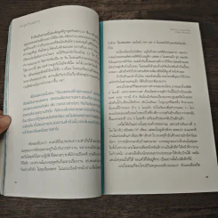 ปั้นธุรกิจติดลมบน - ภาววิทย์ กลิ่นประทุม, เกรียงไกร กาญจนะโภคิน รูปที่ 8