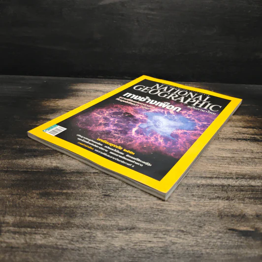 National Geographic ฉบับที่ 113 ธ.ค.2553 รูปที่ 4