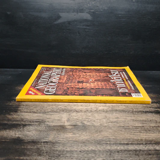 NATIONAL GEOGRAPHIC ก.ค.2549 รูปที่ 3