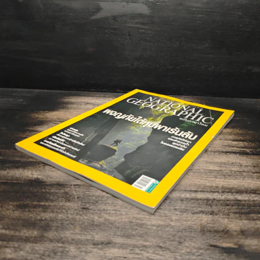 NATIONAL GEOGRAPHIC  ฉบับที่ 126 ม.ค. 2555 รูปที่ 4