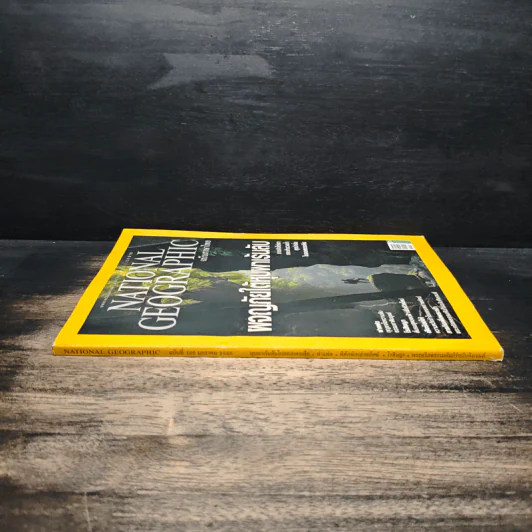 NATIONAL GEOGRAPHIC  ฉบับที่ 126 ม.ค. 2555 รูปที่ 3