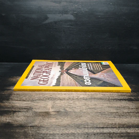 National Geographic ฉบับที่ 148 พ.ย.2556 อวสานแม่น้ำโขง รูปที่ 3