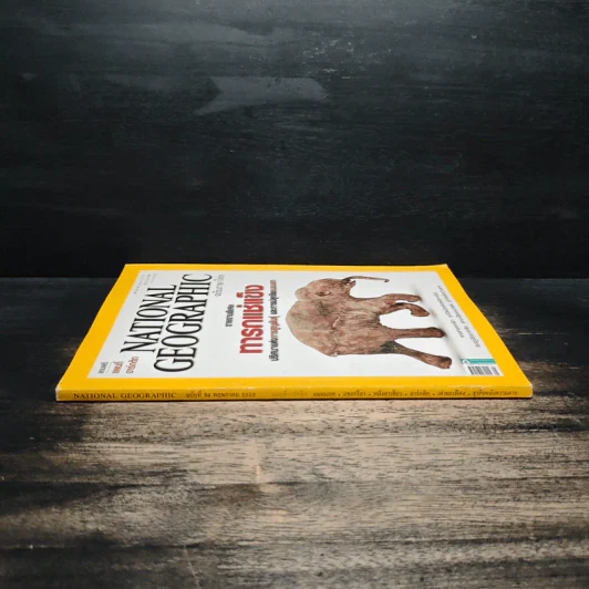 National Geographic ฉบับที่ 94 พ.ค.2552 รูปที่ 3
