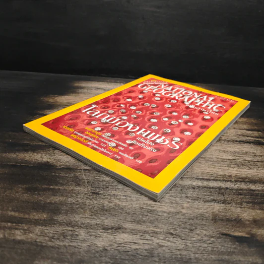 NATIONAL GEOGRAPHIC  มี.ค.2545 รูปที่ 4