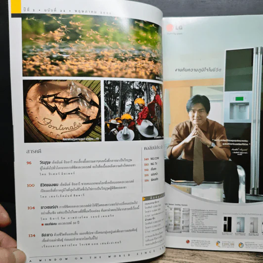 National Geographic พ.ค.2546 50 ปีหลังการพิชิตเอเวอเรสต์ รูปที่ 8