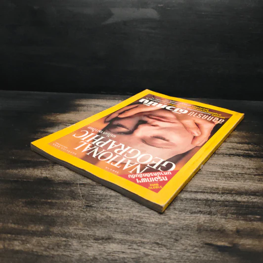 National Geographic พ.ย.2545 รูปที่ 5