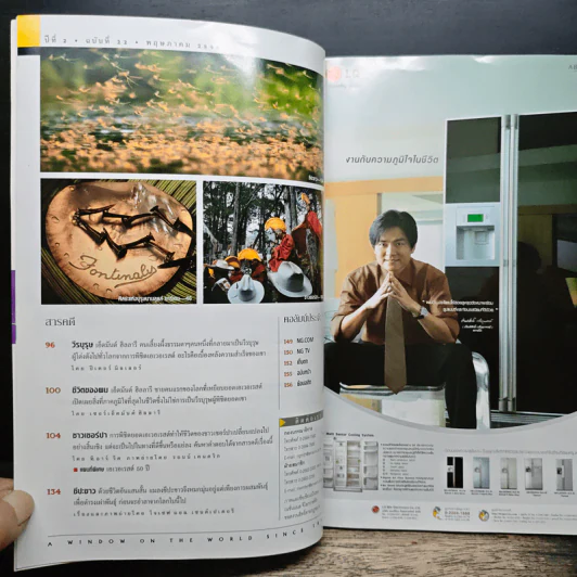 National Geographic พ.ค.2546 50 ปีหลังการพิชิตเอเวอเรสต์ รูปที่ 8
