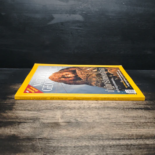National Geographic ฉบับที่ 73 ส.ค.2550 รูปที่ 3