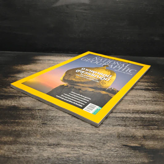 National Geographic ฉบับที่ 144 ก.ค.2556 จากพุทธภูมิ สู่สุวรรณภูมิ รูปที่ 4