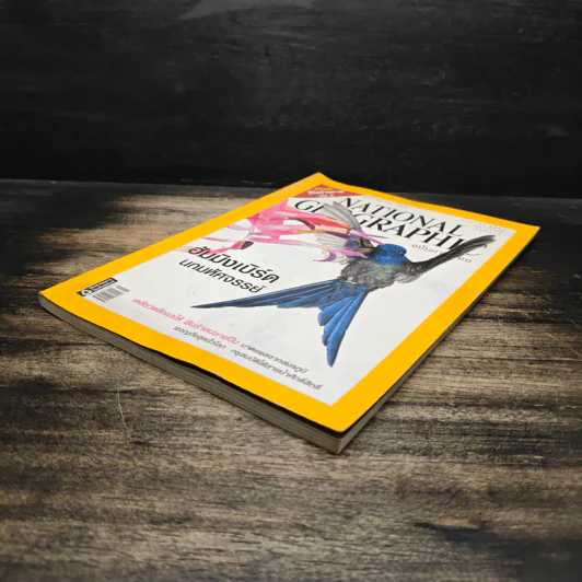 National Geographic ฉบับที่ 66 ม.ค.2550 ฮัมมิงเบิร์ด นกมหัศจรรย์ รูปที่ 4