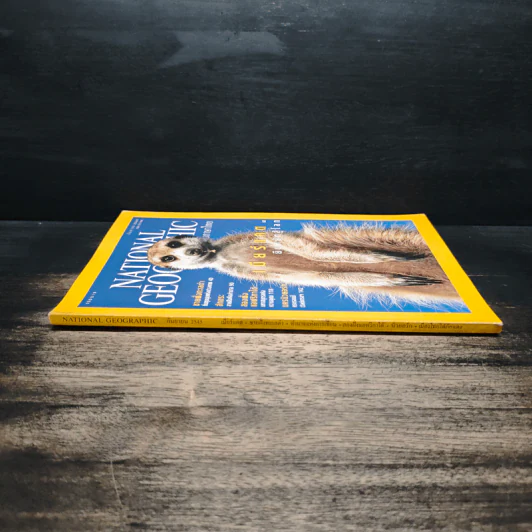 National Geographic ก.ย.2545 รูปที่ 3