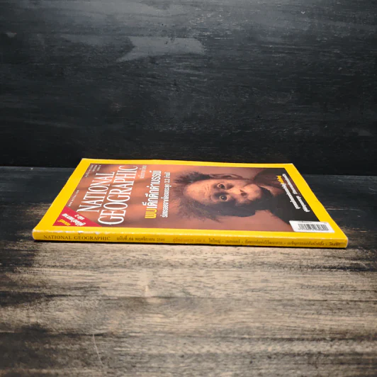 National Geographic ฉบับที่ 64 พ.ย.2549 รูปที่ 3
