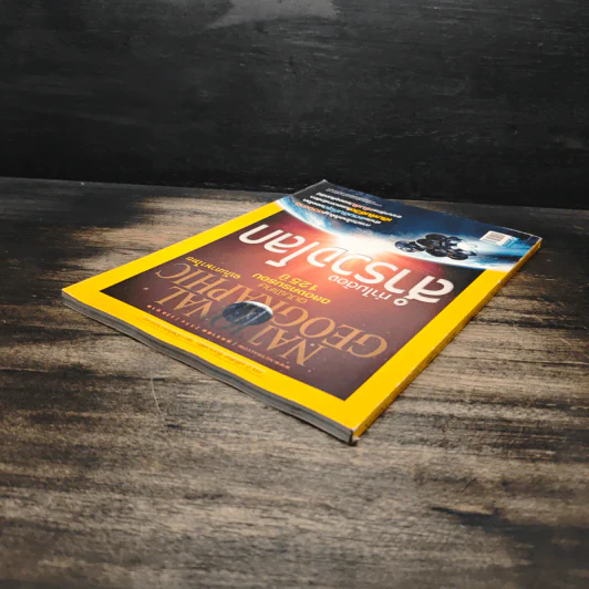 National Geographic ฉบับที่ 138 ม.ค.2556 รูปที่ 5