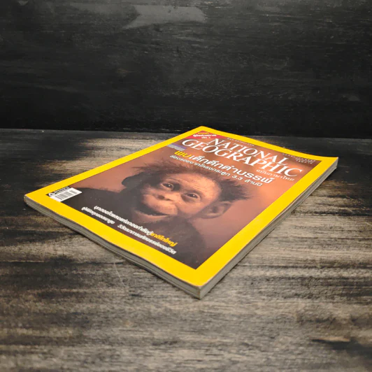 NATIONAL GEOGRAPHIC  ฉบับที่ 64 พ.ย.2549 รูปที่ 4