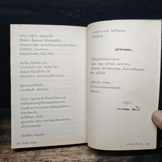 สุดยอดหนังสือดี 10 คิดเป็นเห็นสุข - สมคิด ลวางกูร รูปที่ 10