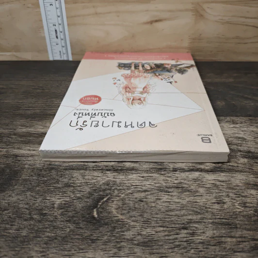 จดหมายรัก ฉบับที่หนึ่ง - หมอก รูปที่ 4