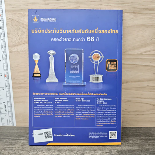 200 Top ฮิต เที่ยวทั่วไทย รูปที่ 5