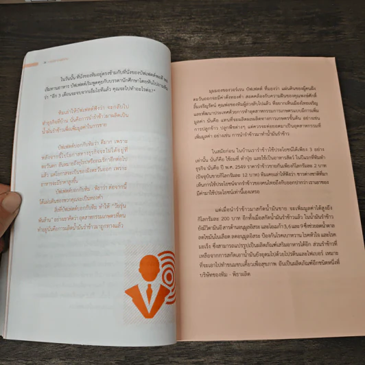 อายุน้อย รวยพันล้าน : Young Billionaire - ณัฐกร เวียงอินทร์ รูปที่ 9