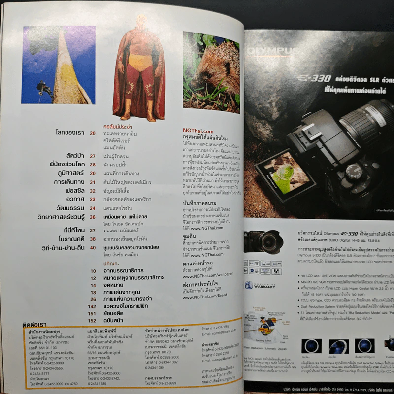 NATIONAL GEOGRAPHIC ก.ค.2549 รูปที่ 8