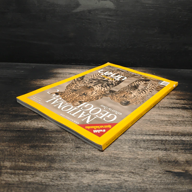 National Geographic ฉบับที่ 69 เม.ย.2550 บทเรียนนักล่า รูปที่ 5